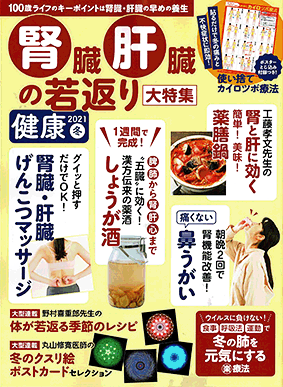 主婦の友インフォス情報社発行